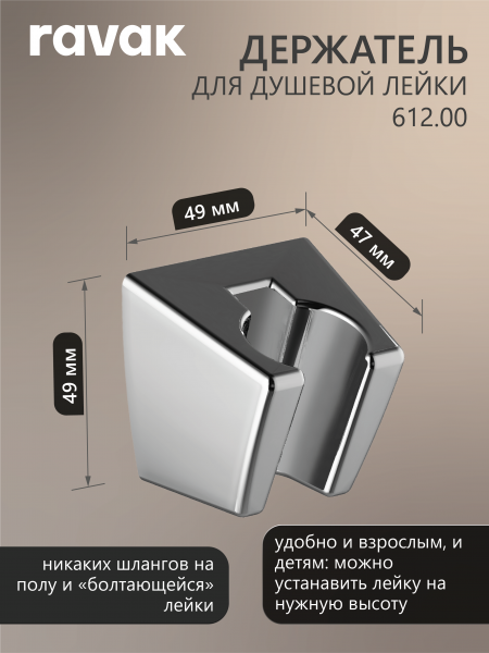 Ravak    интернет магазин сантехники BATHPOINT