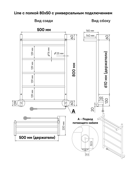  INDIGO LINE с полкой  525 интернет магазин сантехники BATHPOINT