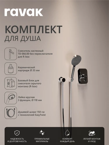 Комплект со смесителем скрытого монтажа RAVAK 10° TD 066.00 без переключателя ванна/душ, цвет хром
