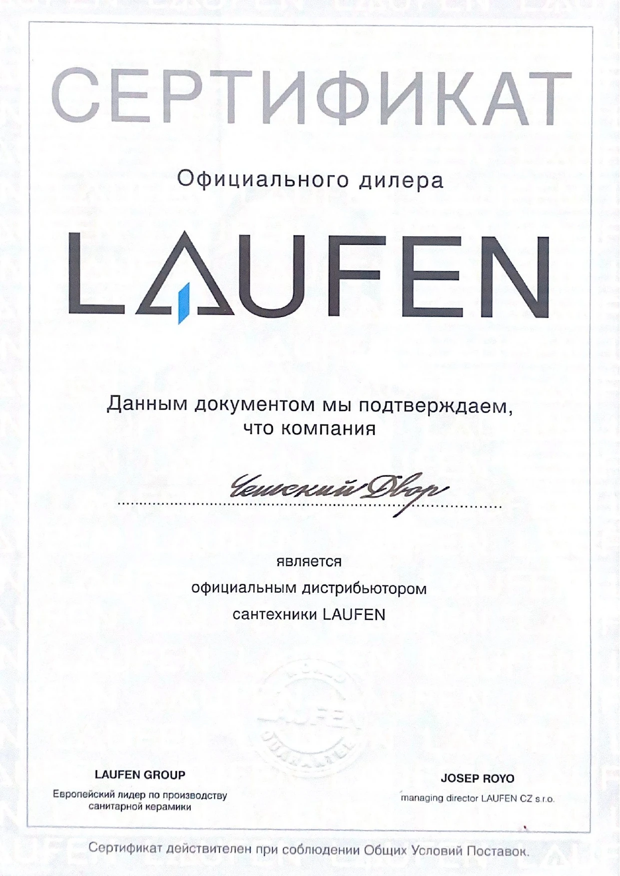 Laufen