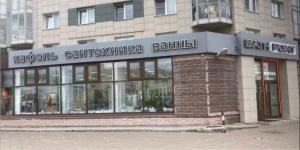 Фурнитура для мебели в приморском районе