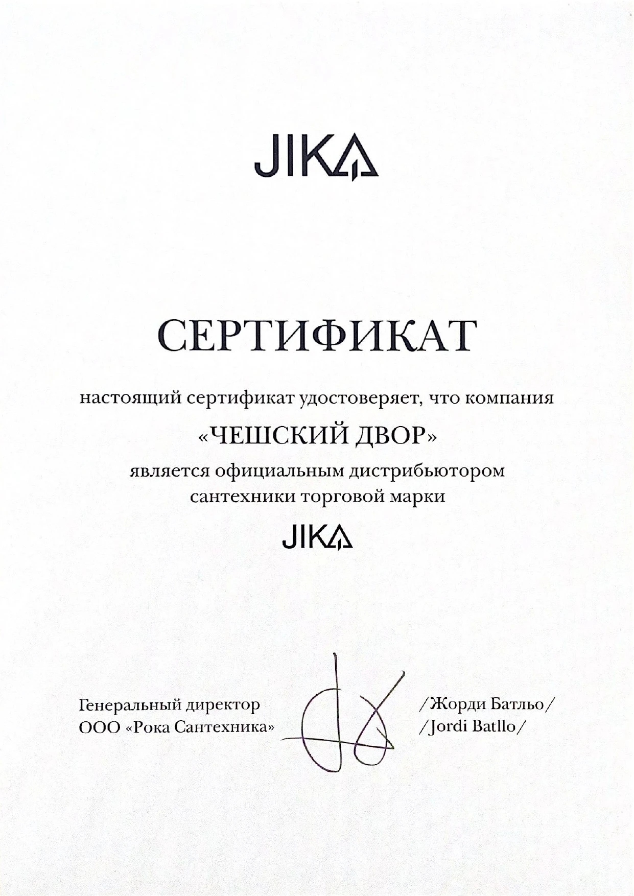 Jika