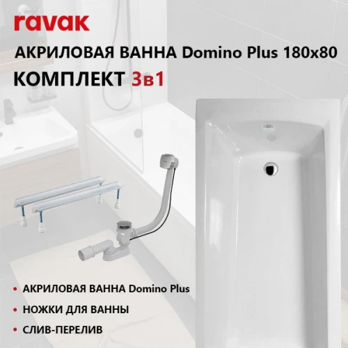 SET DOMINO PLUS 180x80