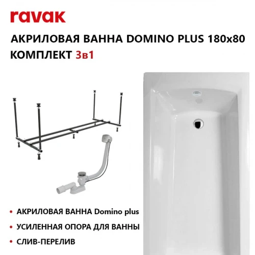 SET DOMINO PLUS 180x80