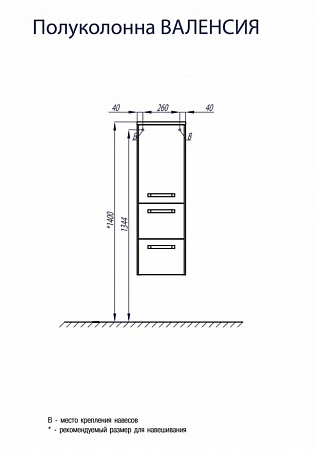  Aquaton Валенсия   интернет магазин сантехники BATHPOINT