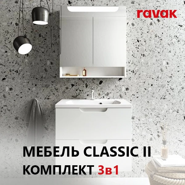 Ravak    интернет магазин сантехники BATHPOINT