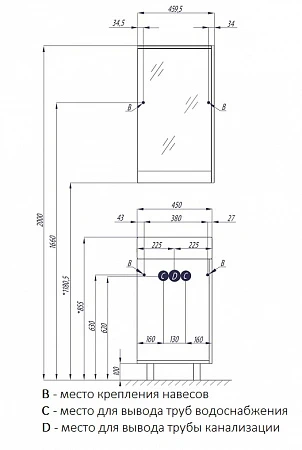  Aquaton Эмма 245 448 интернет магазин сантехники BATHPOINT